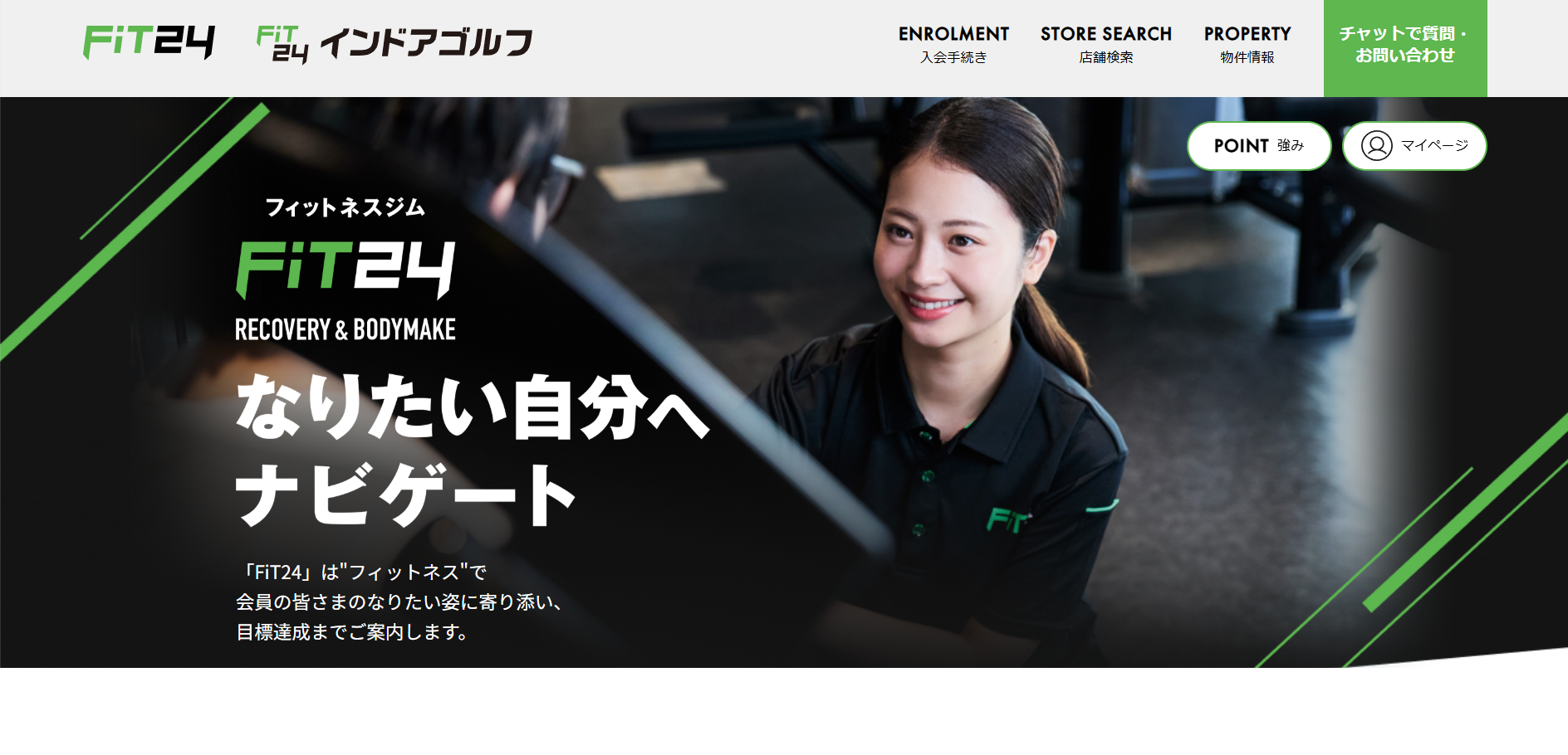 Fit24 FiT24なら24時間いつでもトレーニング!全国展開のジムとインドアゴルフの魅力を徹底解説 | ちょっと休憩ブログ